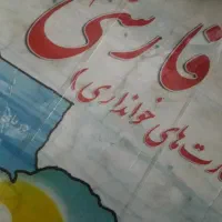 تقویت مهارت خواندن و نوشتن واملا