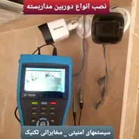 نصب تعمیرآیفون تصویری دوربین مداربسته سانترال شبکه|خدمات پیشه و مهارت|مشهد, سید رضی|دیوار
