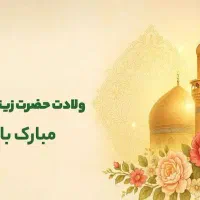 افر ویژه تور مشهد