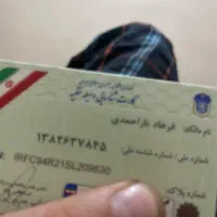 مدارک گم کردم