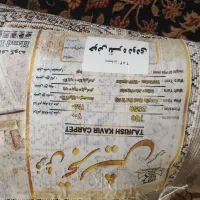 فرش‌6متره نو