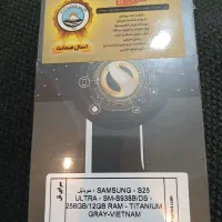 سامسونگ s25الترا