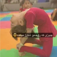 آموزش تخصصی ژیمناستیک|خدمات آموزشی|کوهدشت, |دیوار
