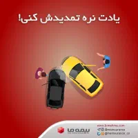 صدور بیمه موتورسیکلت 1ماهه کف قیمت و سایر بیمه