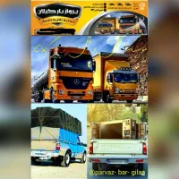 شرکت باربری پرواز اسبابکشی کارگر ماشین