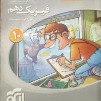 کتاب کمک درسی