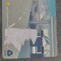 کارت سوخت پیدا کردم بنام روزبه گیوی