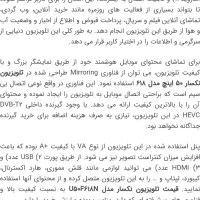 ال ای دی ۵۰ نیکسار|تلویزیون و پروژکتور|لاهیجان, بازکیاگوراب|دیوار