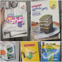 کتاب های کنکور ۴۰۴ رشته تجربی و ریاضی و زبان|کتاب و مجله آموزشی|مشهد, پایگاه شکاری|دیوار
