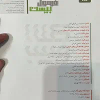 فارسی فرمول بیست یازدهم و دوازدهم و حسابان ۱|کتاب و مجله آموزشی|تهران, شهرک فردوس (حسینی)|دیوار
