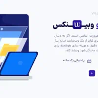 طراحی سایت و پروژه سئو