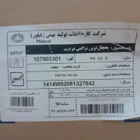 یخچال دو در مدلph14d|یخچال و فریزر|قوچان, |دیوار