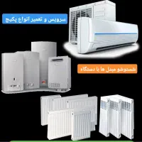 سرویس و نصب  کولر گازی و پکیج با نرخ نامه اتحادیه|خدمات پیشه و مهارت|اسلام‌شهر, زرافشان|دیوار