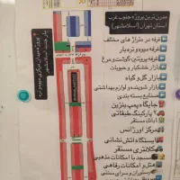 میدان تره بار جدید اسلامشهر|فروش مغازه و غرفه|اسلام‌شهر, بهرام آباد|دیوار