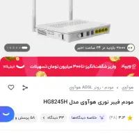 مودم فیبر نوری هواوی