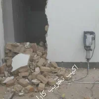 تخریب وکنده کاری با پیکور|خدمات پیشه و مهارت|زاهدان, |دیوار