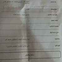 فروش حواله