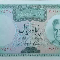 اسکناس|کلکسیون سکه، تمبر، اسکناس|بیرجند, |دیوار