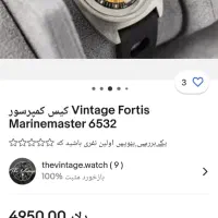 ساعت مچی عتیقه اتوماتیک فورتیس مارین مستر غواصی|ساعت|تهران, آشتیانی|دیوار