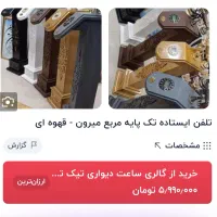 تلفن منزل|تلفن رومیزی|تربتحیدریه, شهرک ولیعصر|دیوار