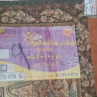 فرش ۱۲ متری