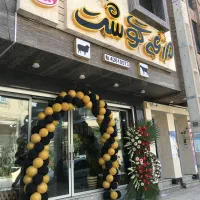 استخدام صندوقدار خانم در مزرعه گوشت