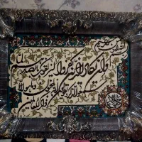 تابلو فرش|تابلو فرش|اهواز, کوی باهنر|دیوار