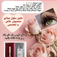 نماینده و مشاور فروش لوازم ارایشی بهداشتی نفیس