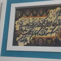 تابلو فرش