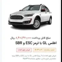 حواله اطلس GL با ترمز ESC و SBR