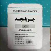 کتاب کمک درسی|کتاب و مجله آموزشی|تهران, شهرک هما|دیوار