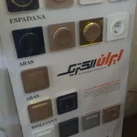 جنس برقی ساختمان