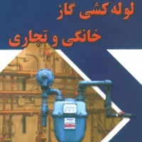 جوشکاری گاز