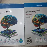 کمک درسی زیست شناسی جامع نشرالگو سوال و پاسخنامه