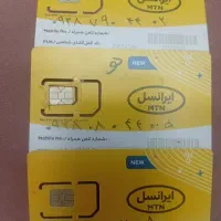 شماره های تقریبا رند