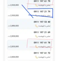 9112960191 911.2003.206 9111976697