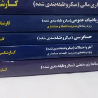 کتاب های مدرسان شریف