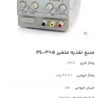 منبع داژنگ اکبند