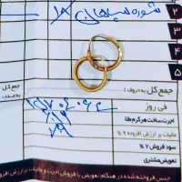 گوشواره 4درصد