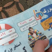 ۴ تا بلیط استخر کوثر