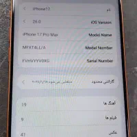 آیفون ۱۷پرومکس طرح|موبایل|اسلامشهر, شهرک قائمیه|دیوار