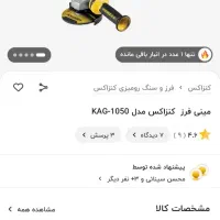 مینی فرز  فرز دیمر دار  دیمر  مینی|ابزارآلات|مشهد, پورسینا|دیوار