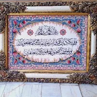 تابلو فرش و ان یکاد