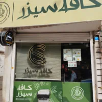واگذاری کافه فعال در زنگارکی|کافی‌شاپ و رستوران|قم, نیروگاه|دیوار
