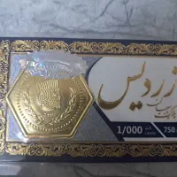 سکه پارسیان یک گرمی مناسب هدیه دادن و پلمپ