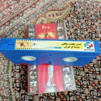 فیلم VHS|فیلم و موسیقی|اندیشه, اندیشه فاز ۱|دیوار