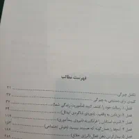 کتاب چیرگی مولف رابرت گرین|کتاب و مجله تاریخی|کرج, دهقان ویلا|دیوار