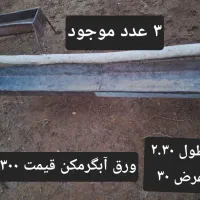آخور دامی بره نر گوسفند بز