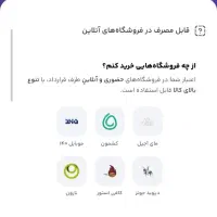 4میلیون اعتبار خرید ۳میلیون و پونصد|کارت هدیه و تخفیف|لاهیجان, بوجایه|دیوار