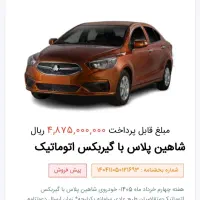 حواله شاهین GL دنده ای، مدل ۱۴۰۵|خودرو سواری و وانت|شیراز, فرگاز|دیوار